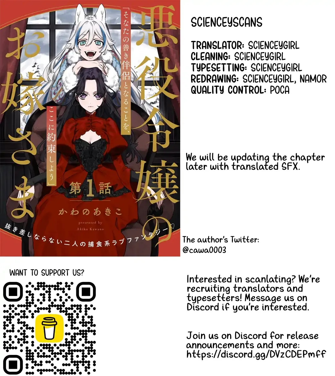 Akuyaku Reijou no o-Yome-sama Chapter 1 page 47 - 