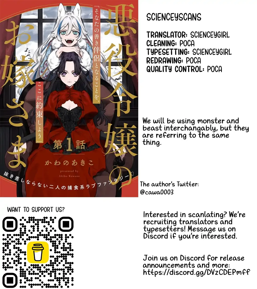 Akuyaku Reijou no o-Yome-sama Chapter 2.1 page 19 - 