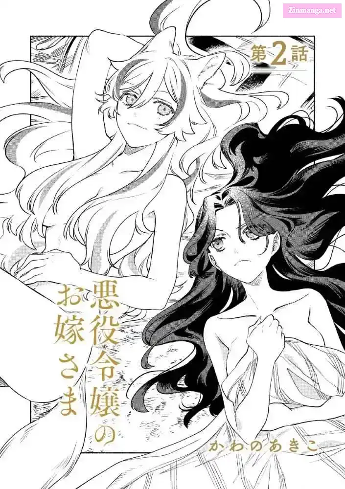 Akuyaku Reijou no Oyome-sama Chapter 2.1 page 2 - 