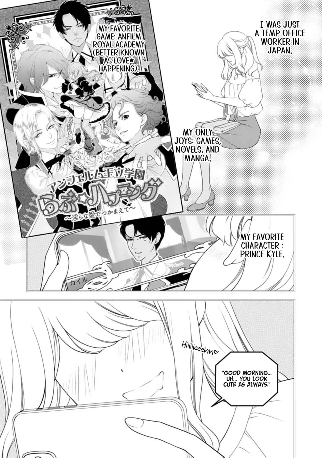 Akuyaku Reijou no Torimaki A desu ga, Outaishi Denka ni Semarareteimasu. Chapter 1 page 23 - 