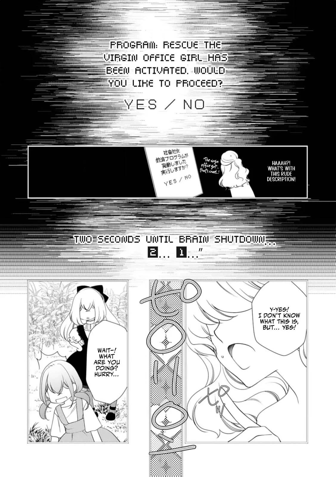 Akuyaku Reijou no Torimaki A desu ga, Outaishi Denka ni Semarareteimasu. Chapter 1 page 25 - 