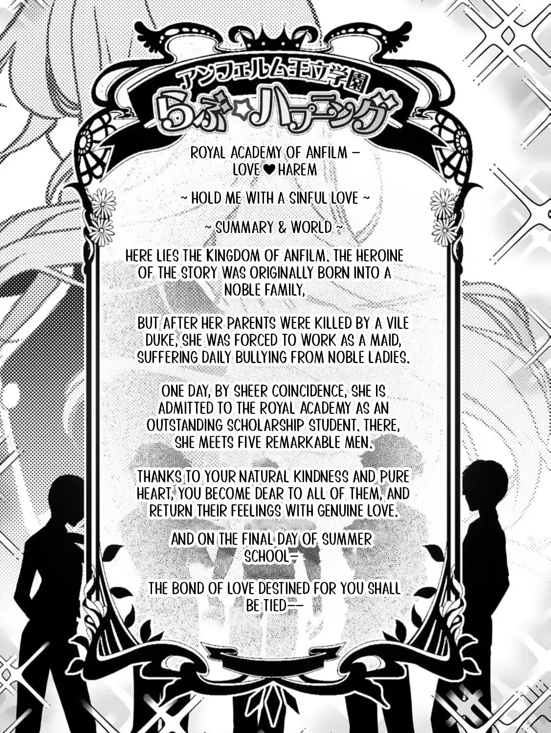 Akuyaku Reijou no Torimaki A desu ga, Outaishi Denka ni Semarareteimasu. Chapter 11 page 7 - 