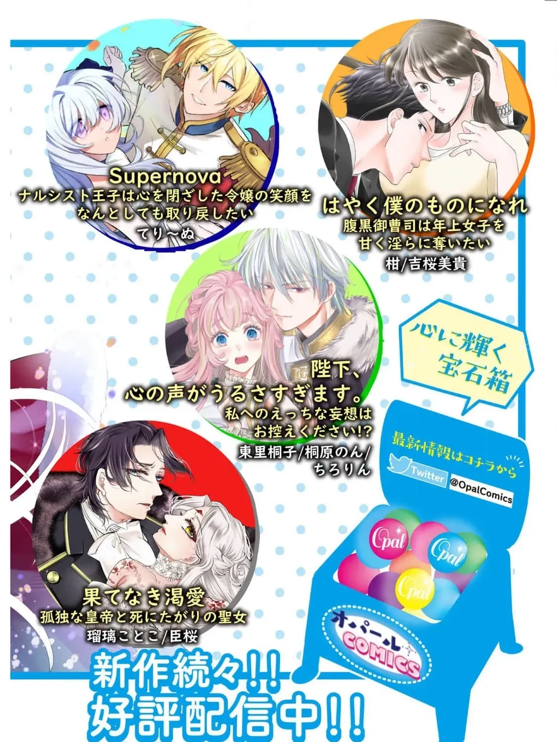 Akuyaku Reijou no Torimaki A desu ga, Outaishi Denka ni Semarareteimasu. Chapter 14 page 57 - 