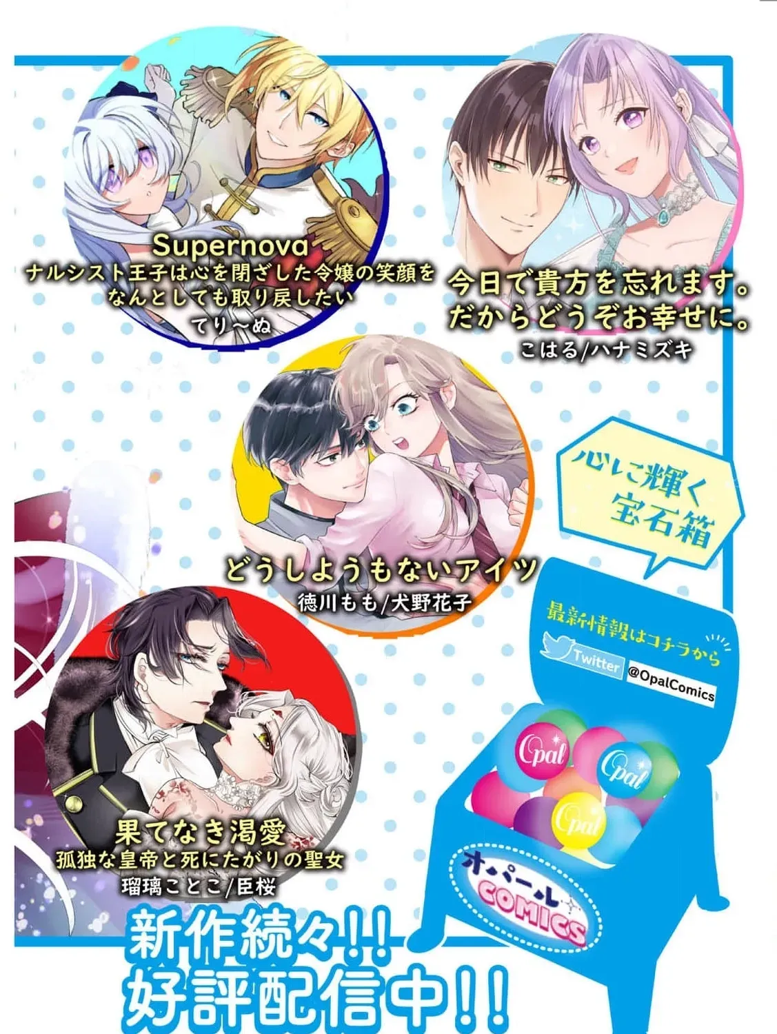 Akuyaku Reijou no Torimaki A desu ga, Outaishi Denka ni Semarareteimasu. Chapter 15 page 57 - 