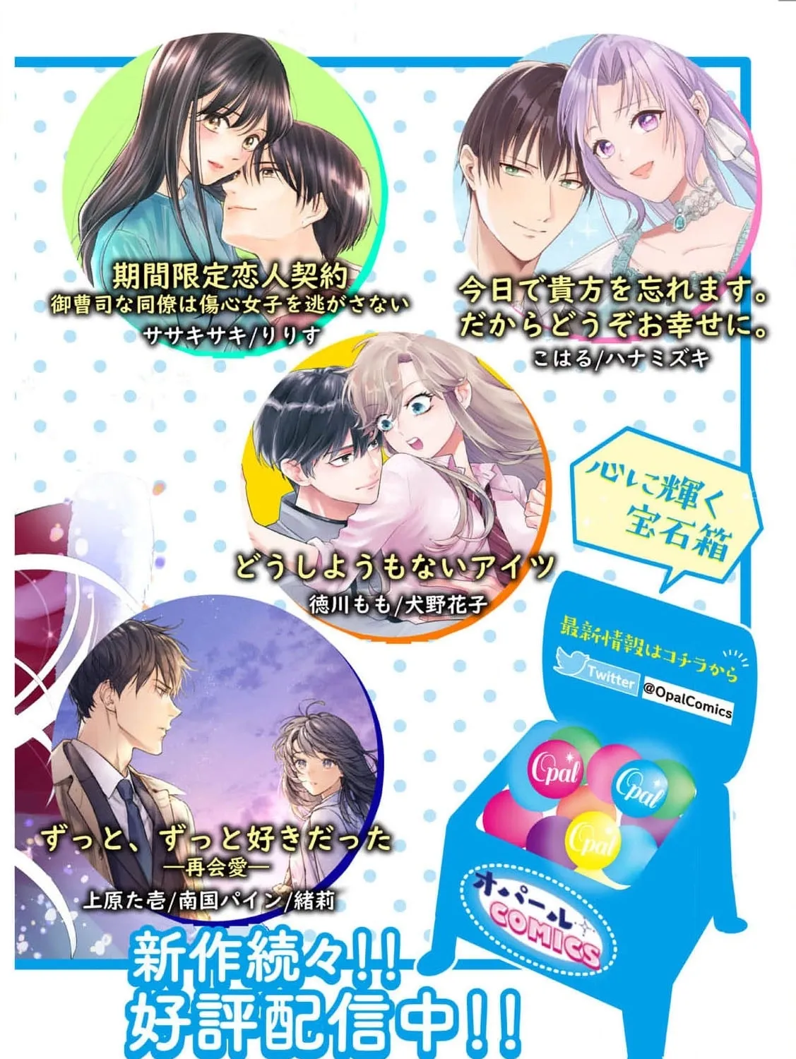 Akuyaku Reijou no Torimaki A desu ga, Outaishi Denka ni Semarareteimasu. Chapter 16 page 57 - 