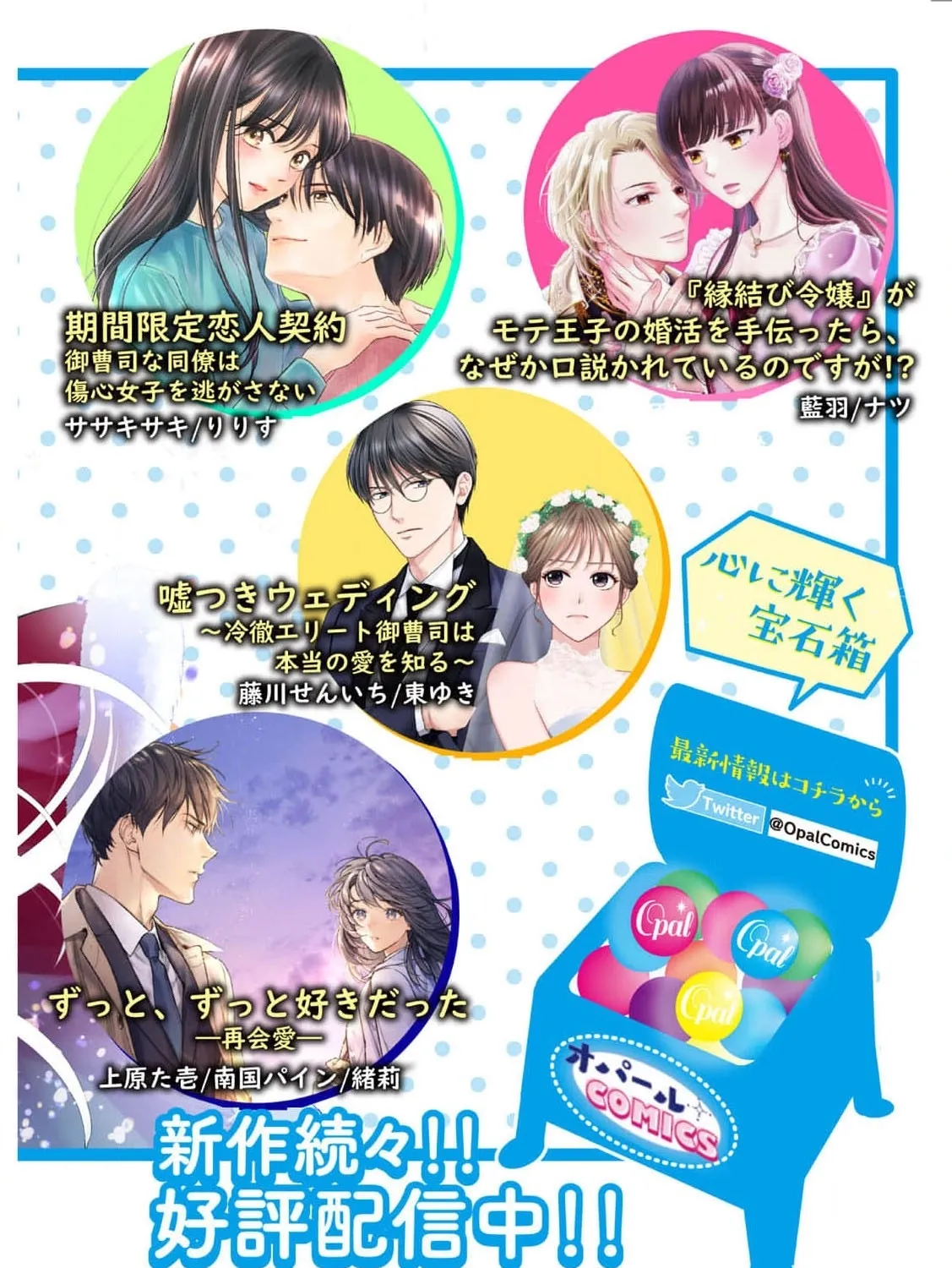 Akuyaku Reijou no Torimaki A desu ga, Outaishi Denka ni Semarareteimasu. Chapter 18 page 57 - 