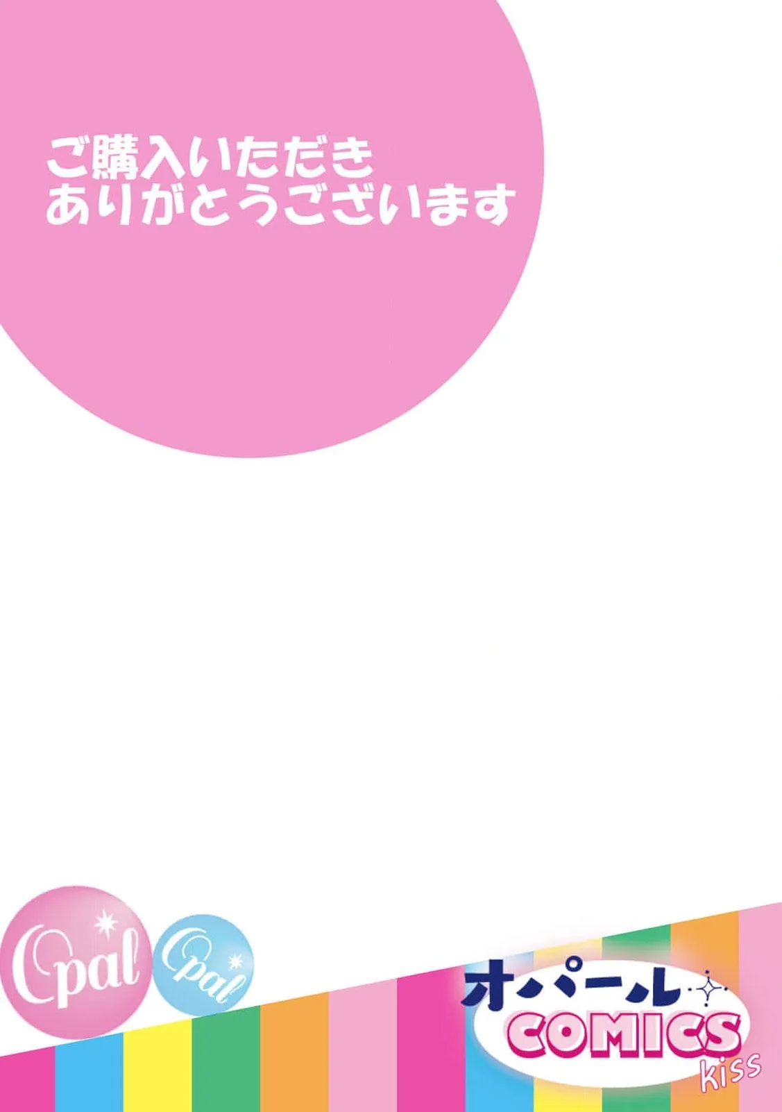 Akuyaku Reijou no Torimaki A desu ga, Outaishi Denka ni Semarareteimasu. Chapter 2 page 28 - 