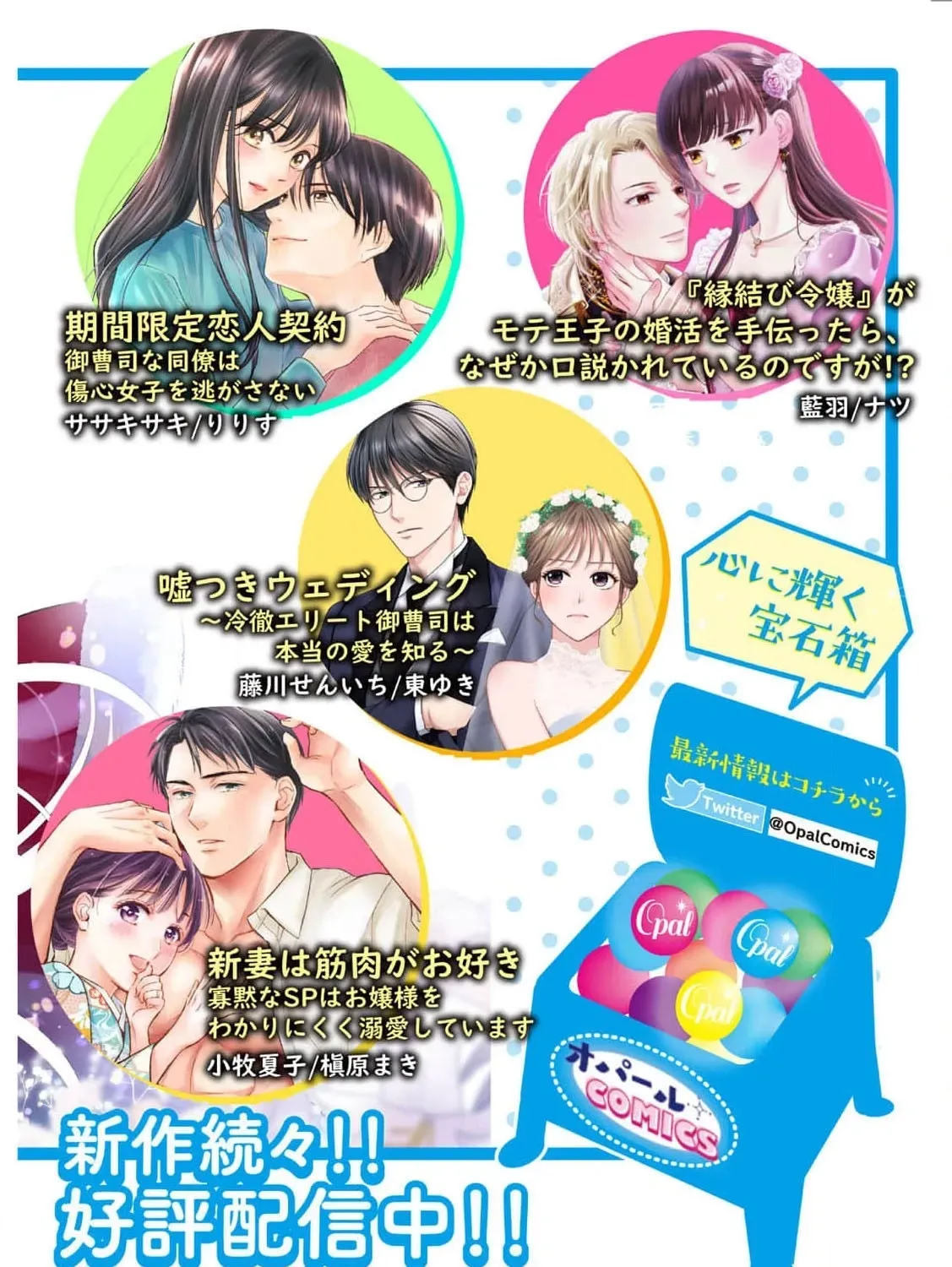 Akuyaku Reijou no Torimaki A desu ga, Outaishi Denka ni Semarareteimasu. Chapter 20 page 57 - 
