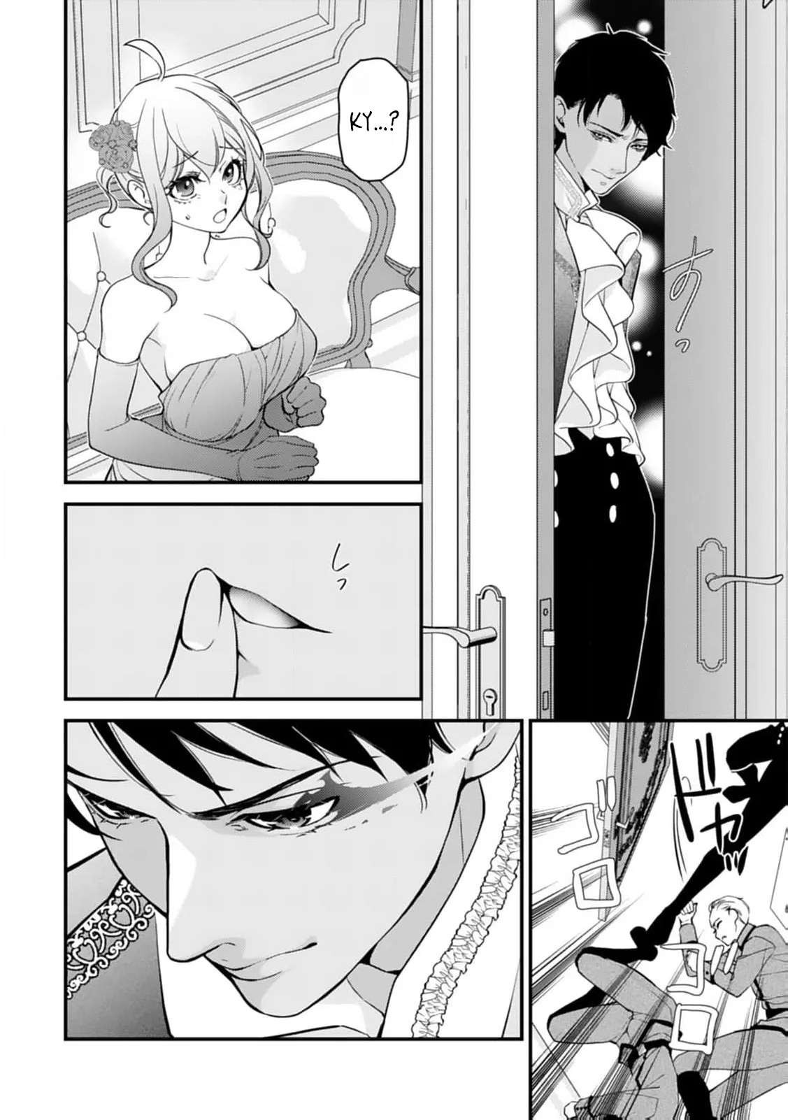 Akuyaku Reijou no Torimaki A desu ga, Outaishi Denka ni Semarareteimasu. Chapter 27 page 7 - 