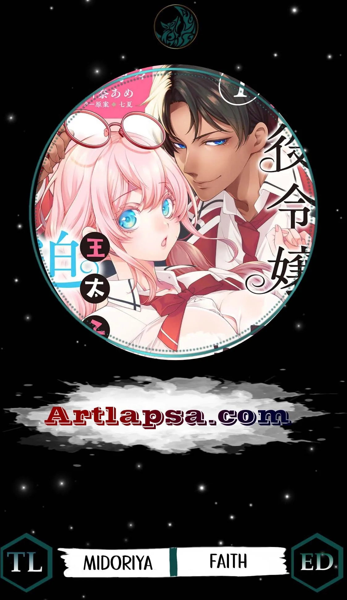 Akuyaku Reijou no Torimaki A desu ga, Outaishi Denka ni Semarareteimasu. Chapter 4 page 1 - 