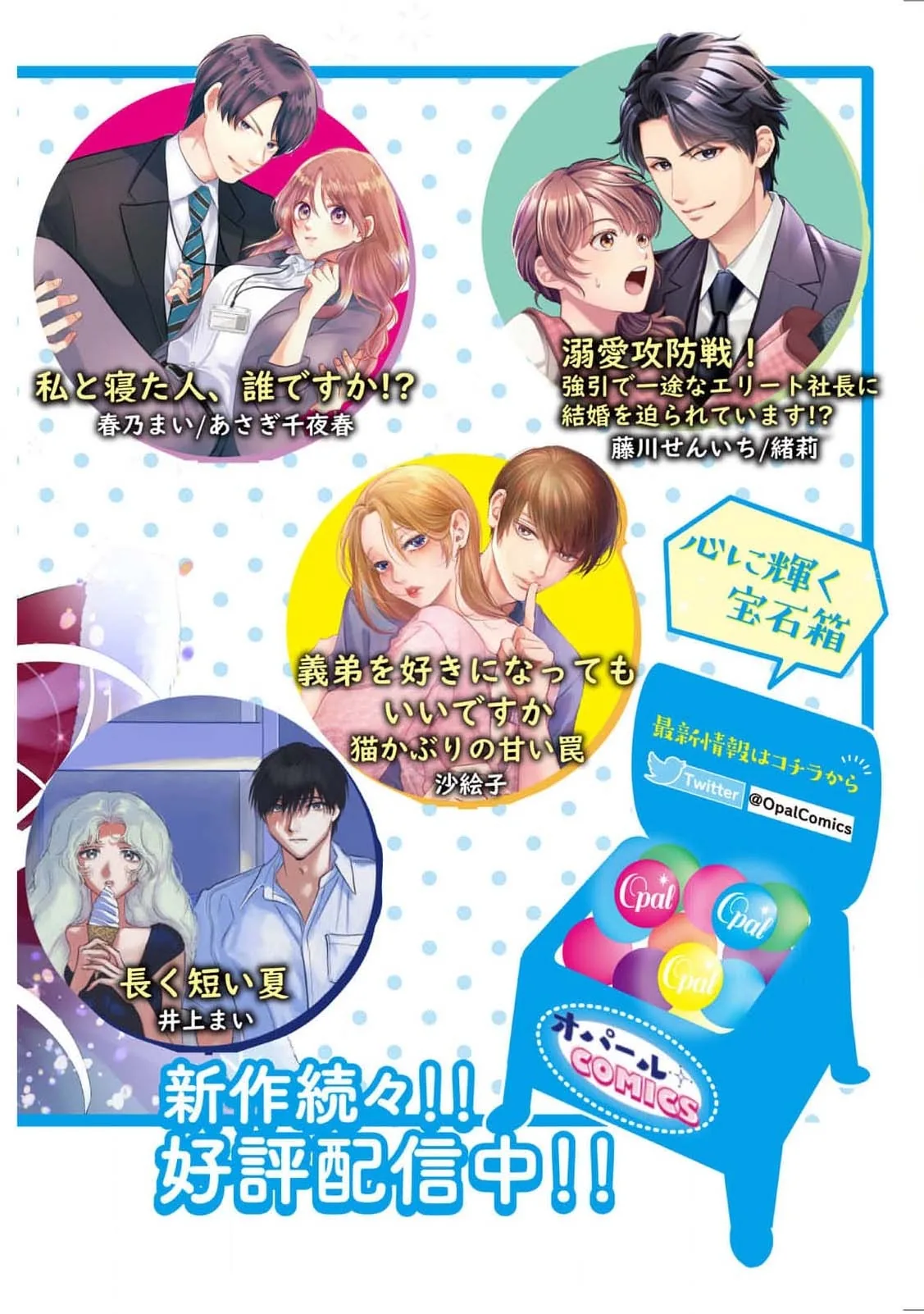 Akuyaku Reijou no Torimaki A desu ga, Outaishi Denka ni Semarareteimasu. Chapter 4 page 29 - 