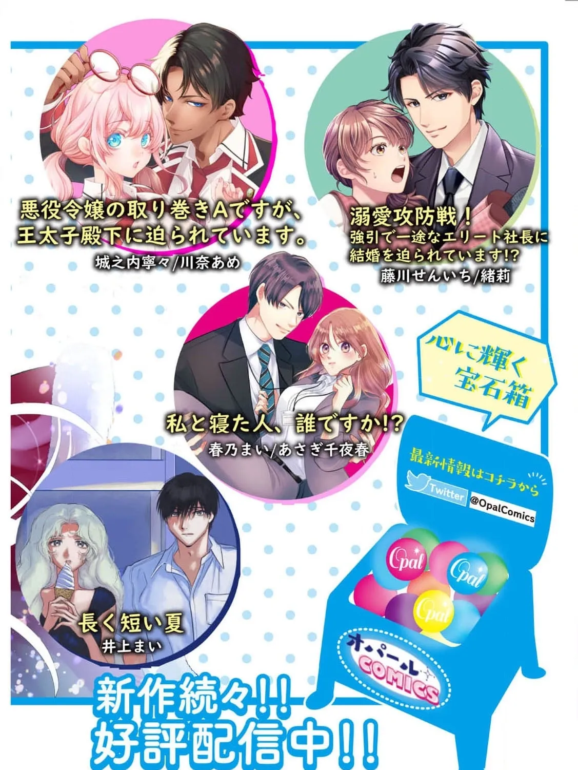 Akuyaku Reijou no Torimaki A desu ga, Outaishi Denka ni Semarareteimasu. Chapter 6 page 57 - 