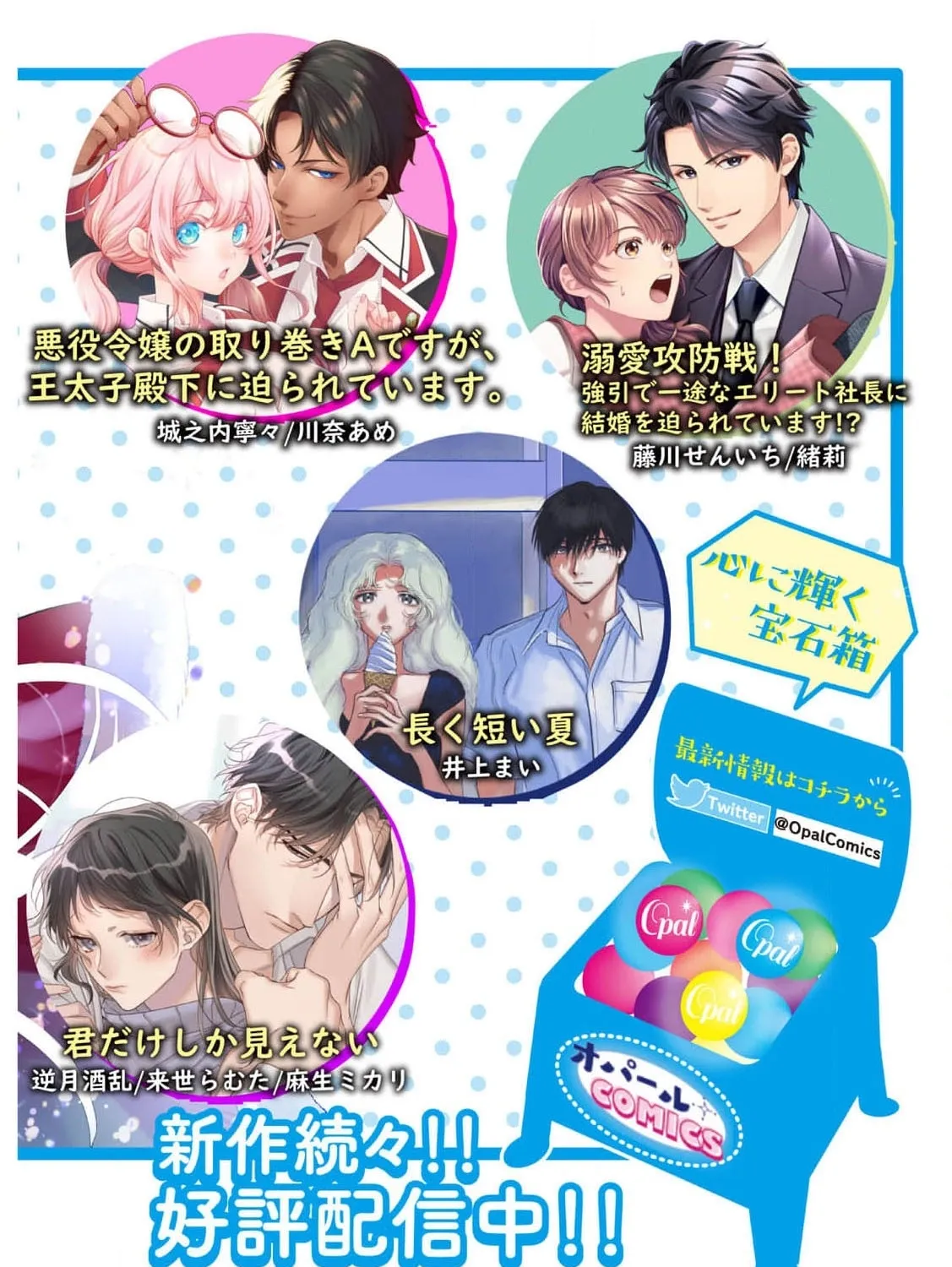 Akuyaku Reijou no Torimaki A desu ga, Outaishi Denka ni Semarareteimasu. Chapter 7 page 55 - 