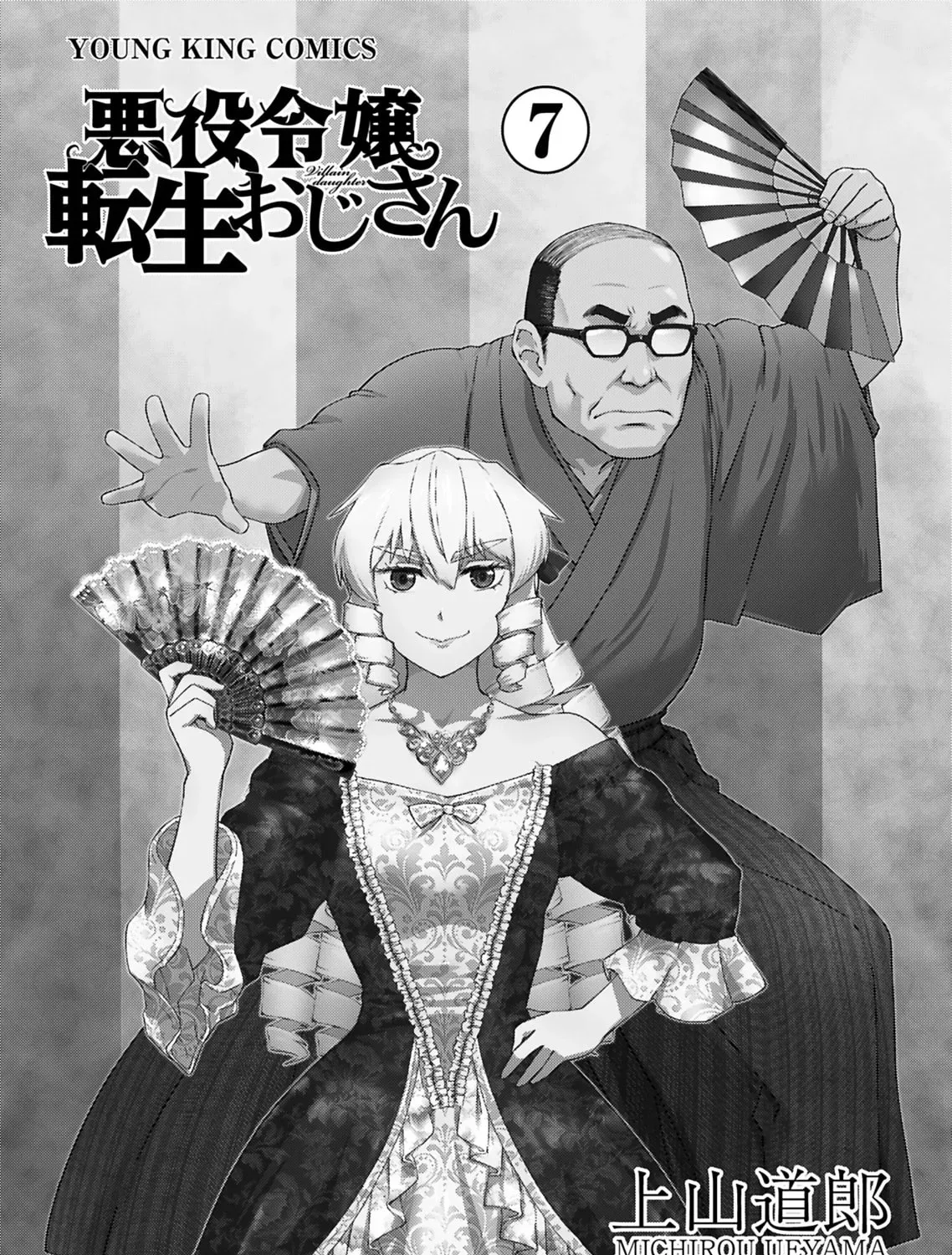 Akuyaku Reijou Tensei Oji-san Chapter 1.2 page 3 - 