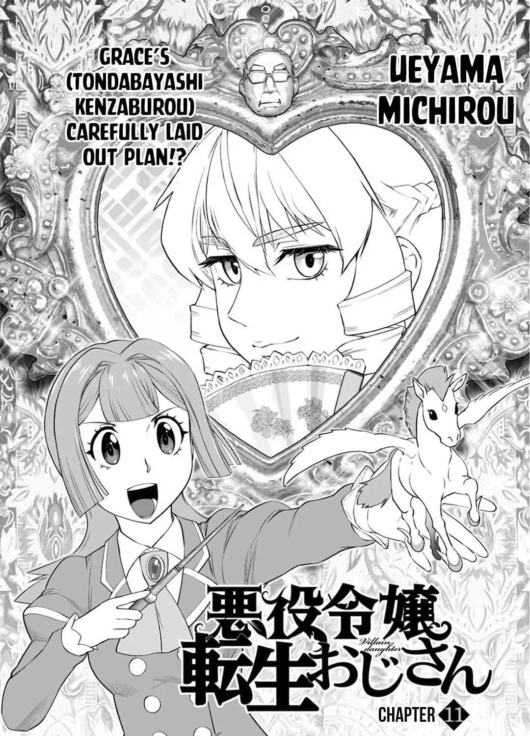 Akuyaku Reijou Tensei Oji-san Chapter 11 page 1 - 