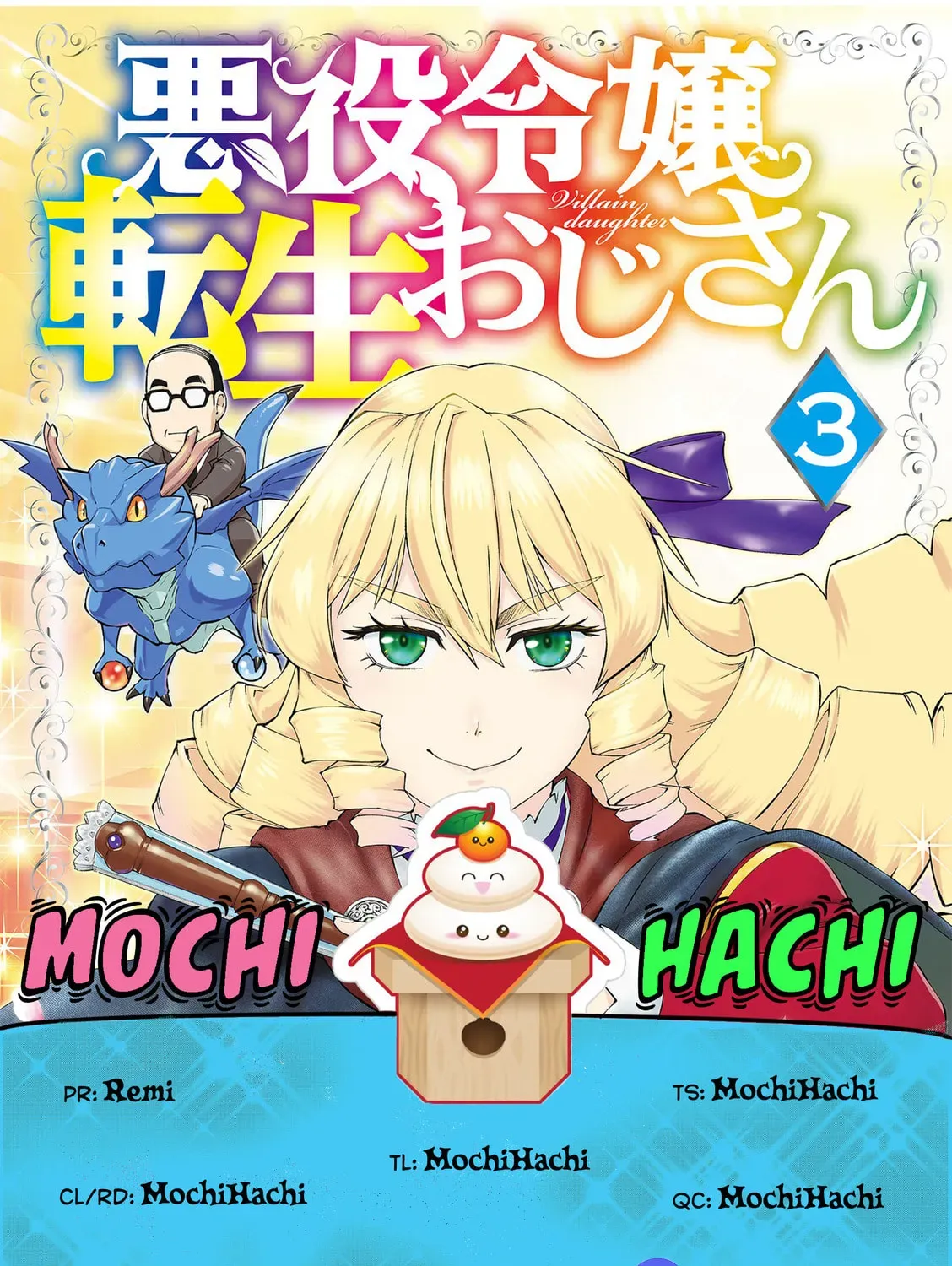 Akuyaku Reijou Tensei Oji-san Chapter 3.1 page 1 - 