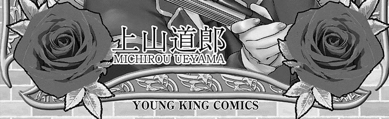 Akuyaku Reijou Tensei Oji-san Chapter 35 page 7 - 