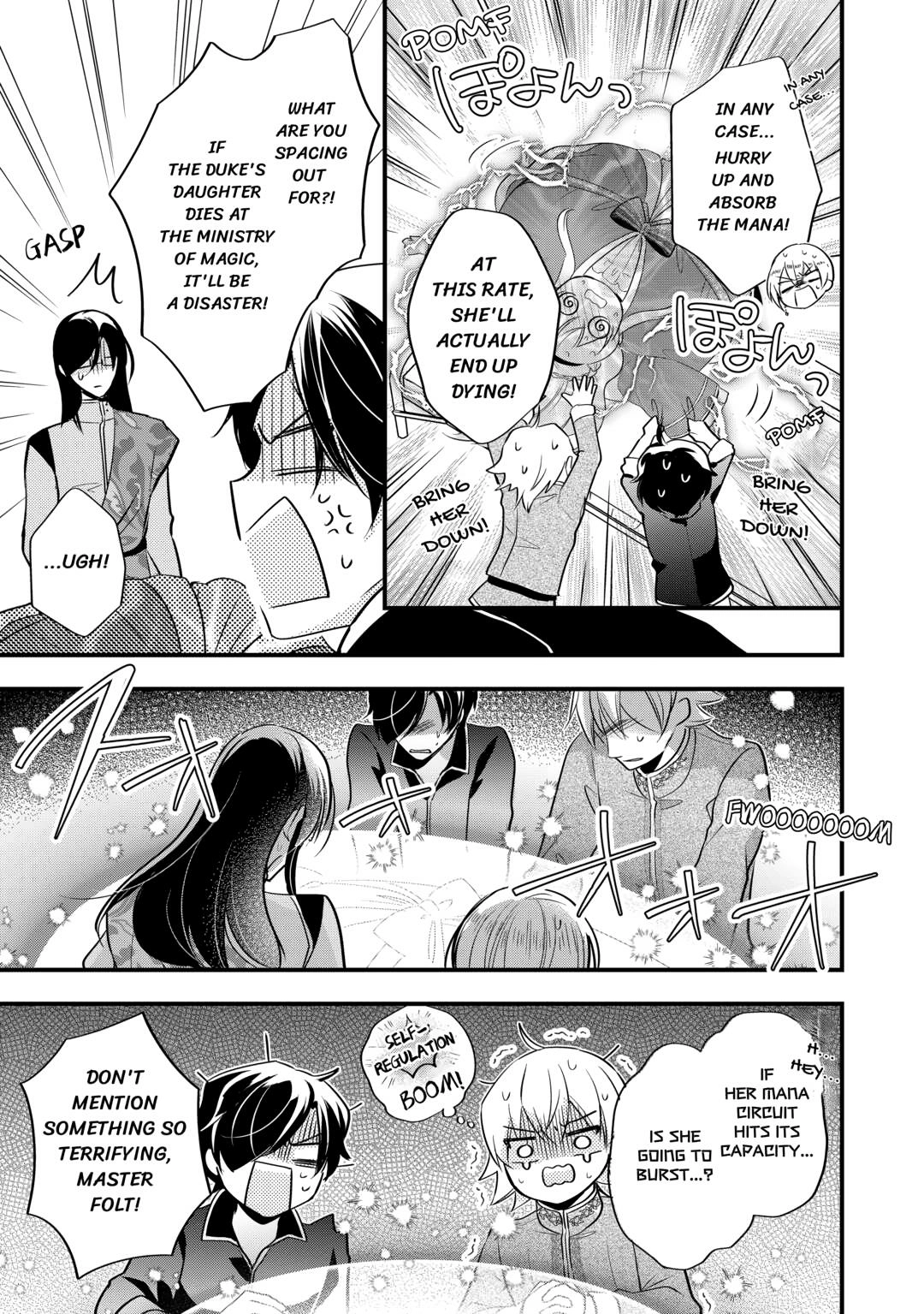 Akuyaku Reijou wa Heroine wo Ijimete iru Baai dewanai Chapter 18 page 15 - 