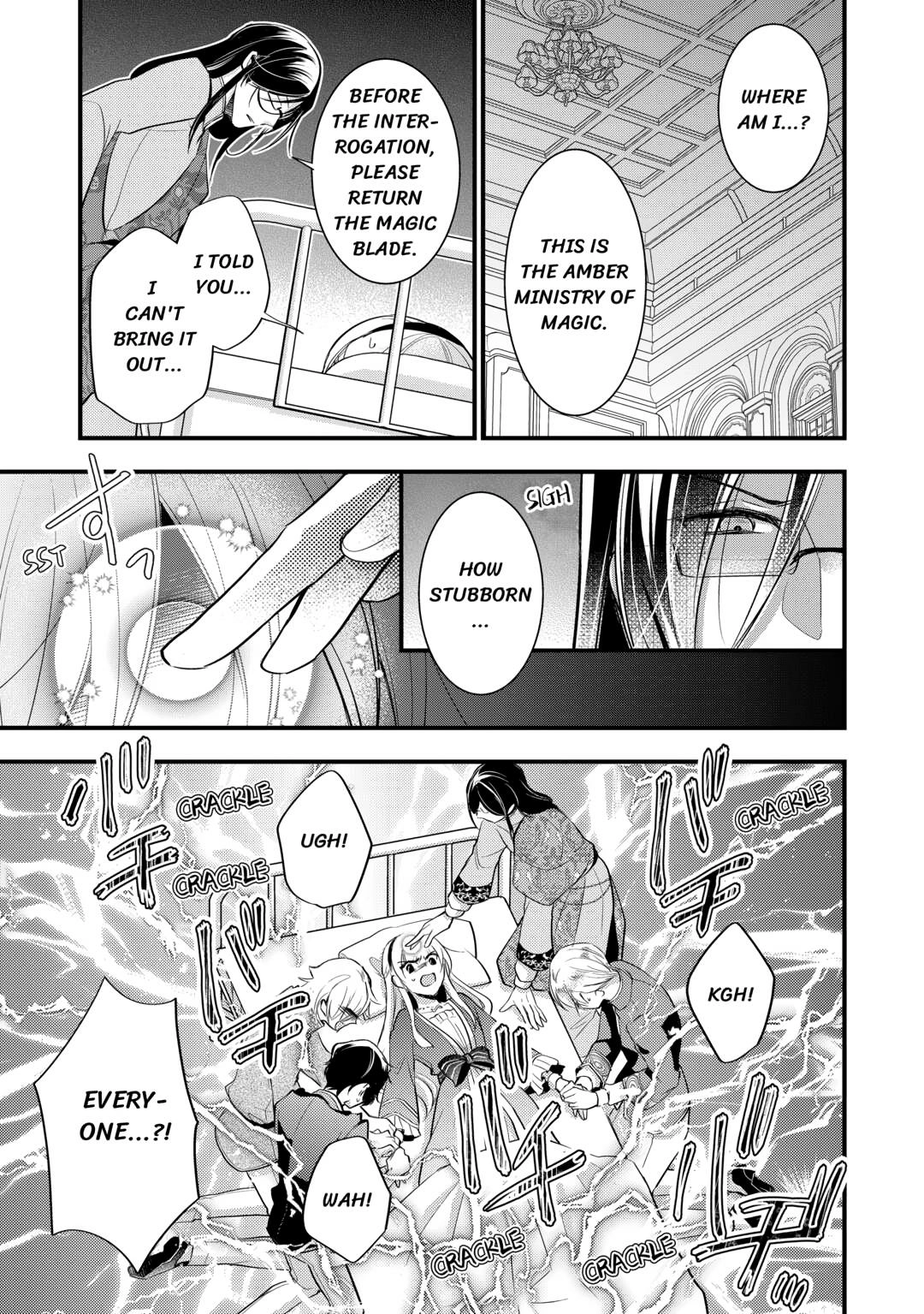 Akuyaku Reijou wa Heroine wo Ijimete iru Baai dewanai Chapter 18 page 5 - 