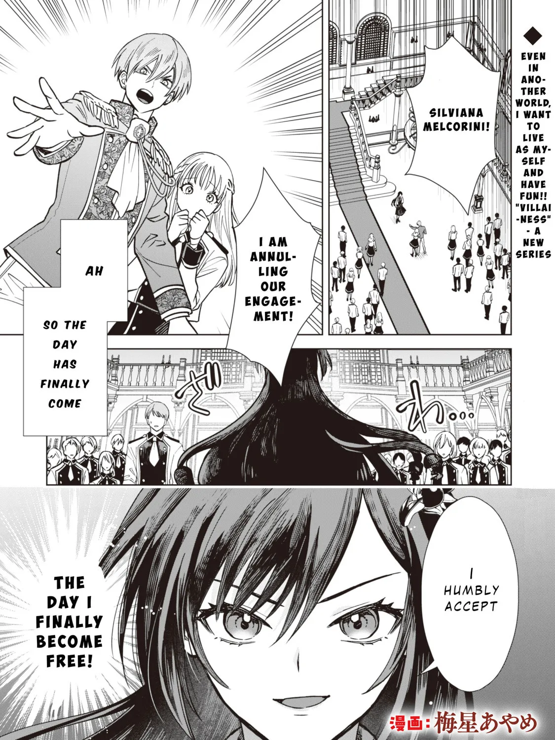 Akuyaku Reijou wa Slow Life wo Enjoy Shitai!: Yatto Konyaku Haki sareta noni, Daini Ouji ga Meccha Stalker Shitekurun desu kedo… Chapter 1 page 1 - 