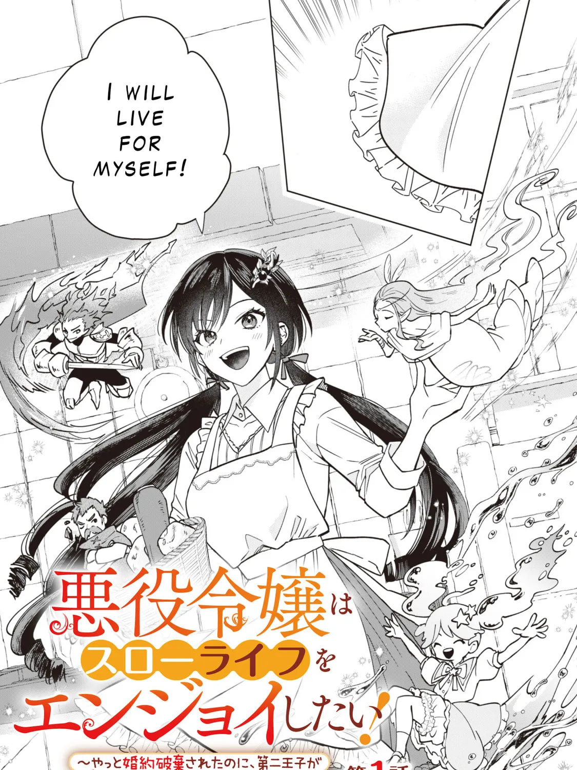 Akuyaku Reijou wa Slow Life wo Enjoy Shitai!: Yatto Konyaku Haki sareta noni, Daini Ouji ga Meccha Stalker Shitekurun desu kedo… Chapter 1 page 39 - 