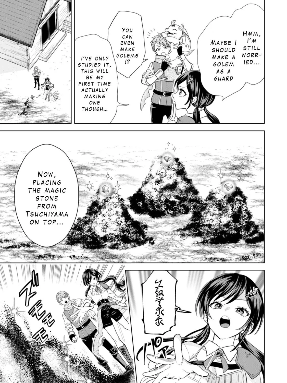 Akuyaku Reijou wa Slow Life wo Enjoy Shitai!: Yatto Konyaku Haki sareta noni, Daini Ouji ga Meccha Stalker Shitekurun desu kedo… Chapter 13 page 17 - 