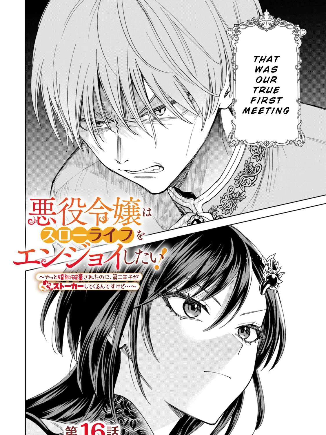 Akuyaku Reijou wa Slow Life wo Enjoy Shitai!: Yatto Konyaku Haki sareta noni, Daini Ouji ga Meccha Stalker Shitekurun desu kedo… Chapter 16 page 3 - 
