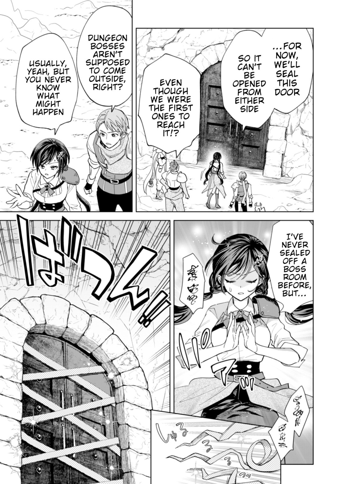 Akuyaku Reijou wa Slow Life wo Enjoy Shitai!: Yatto Konyaku Haki sareta noni, Daini Ouji ga Meccha Stalker Shitekurun desu kedo… Chapter 18 page 5 - 