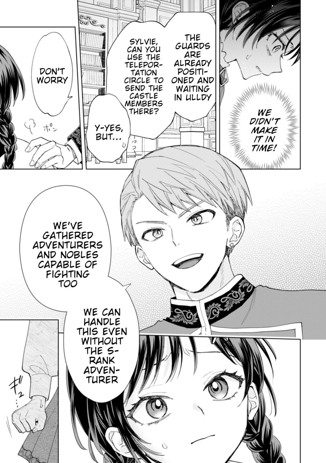 Akuyaku Reijou wa Slow Life wo Enjoy Shitai!: Yatto Konyaku Haki sareta noni, Daini Ouji ga Meccha Stalker Shitekurun desu kedo… Chapter 19 page 14 - 