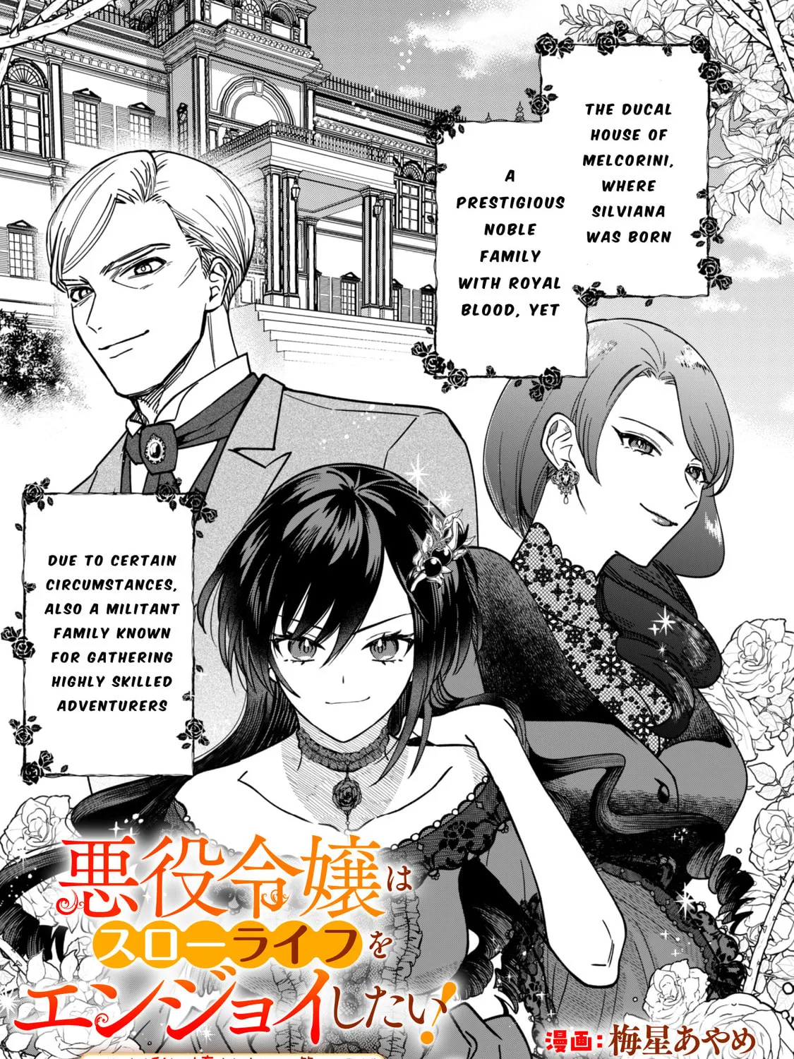 Akuyaku Reijou wa Slow Life wo Enjoy Shitai!: Yatto Konyaku Haki sareta noni, Daini Ouji ga Meccha Stalker Shitekurun desu kedo… Chapter 2 page 1 - 
