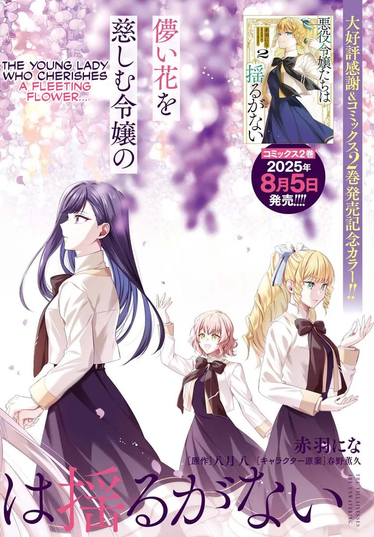 Akuyaku Reijoutachi wa Yuruganai Chapter 10 page 3 - 