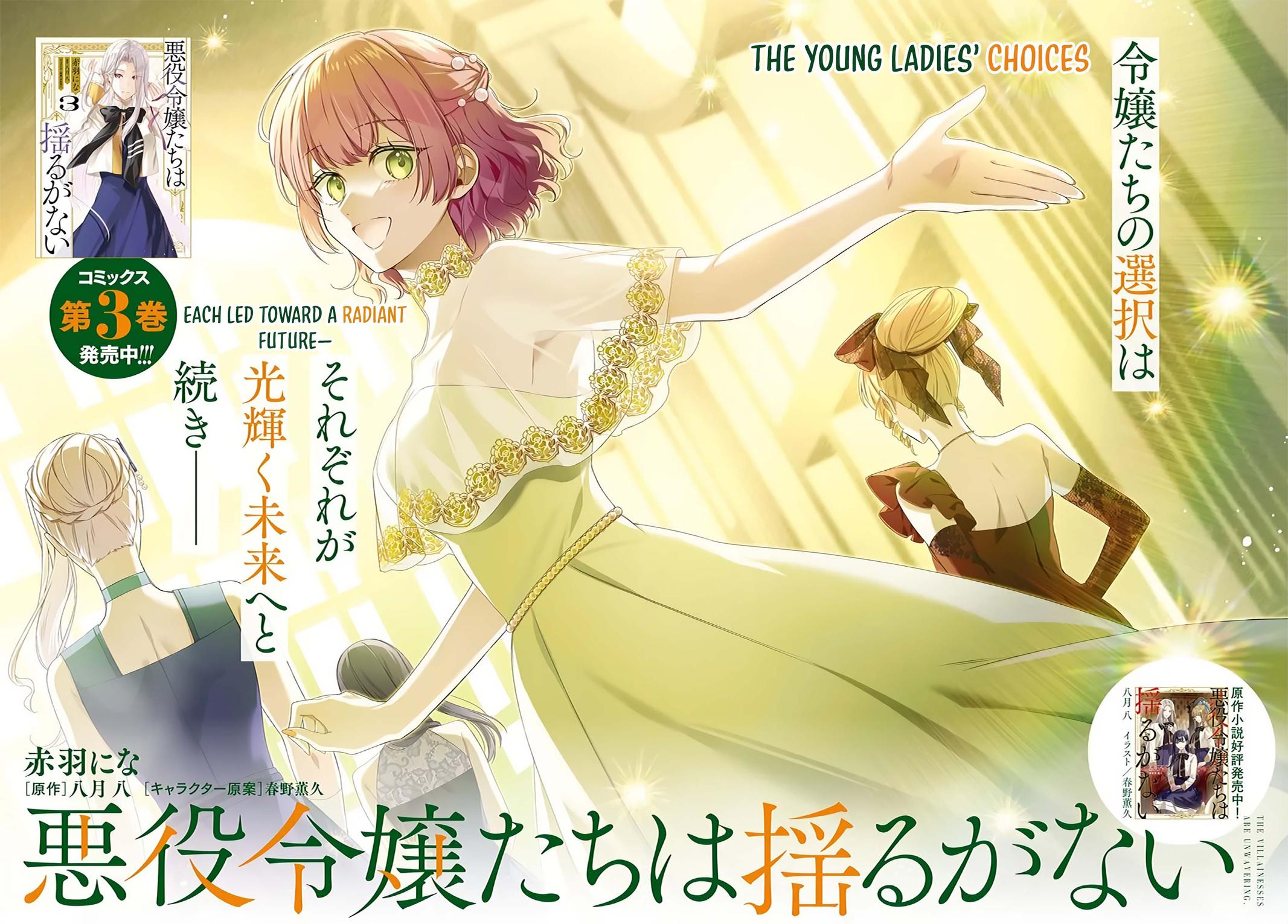 Akuyaku Reijoutachi wa Yuruganai Chapter 15 page 3 - 