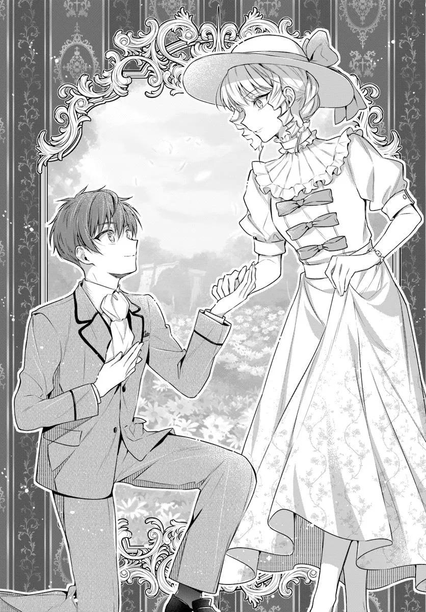 Akuyaku Reijoutachi wa Yuruganai Chapter 4 page 2 - 