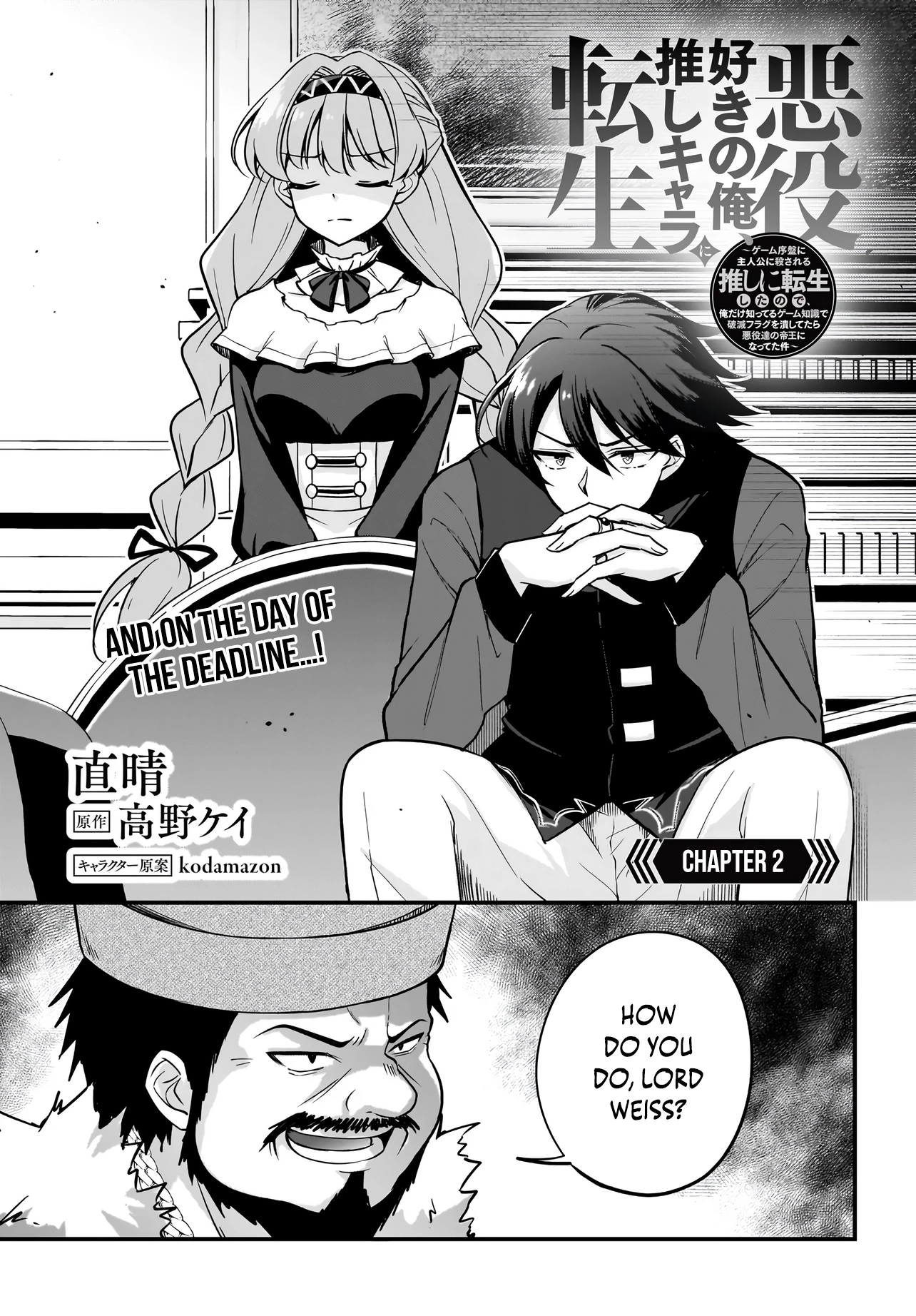Akuyaku Suki no Ore, Oshi Character ni Tensei: Game Joban ni Shujinkou ni Korosareru Oshi ni Tenseishita node, Ore dake Shitteru Game Chishiki de Hametsu Flag wo Tsubushitara Akuyaku-tachi no Teiou ni Natteta Ken Chapter 2 page 2 - 