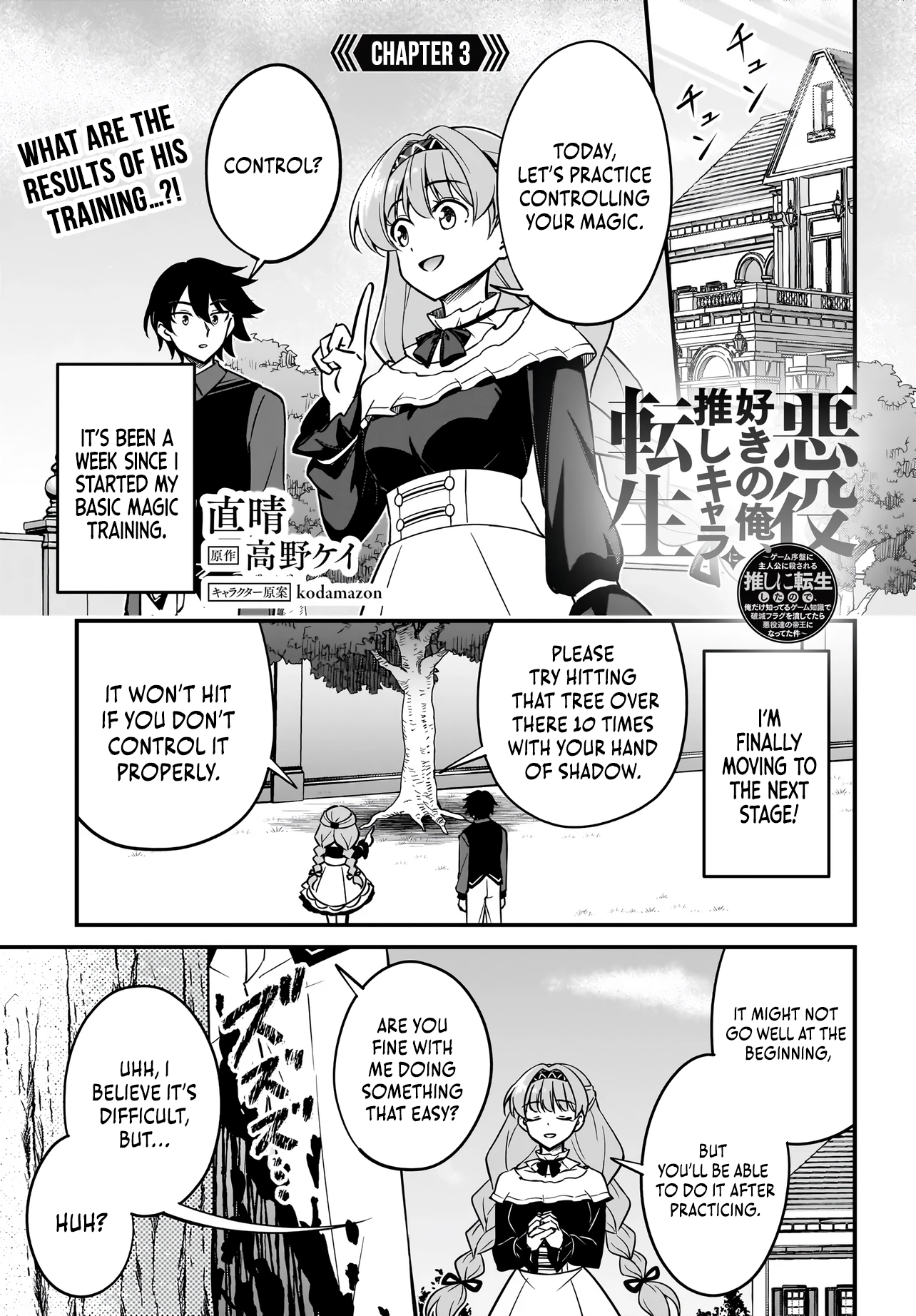 Akuyaku Suki no Ore, Oshi Character ni Tensei: Game Joban ni Shujinkou ni Korosareru Oshi ni Tenseishita node, Ore dake Shitteru Game Chishiki de Hametsu Flag wo Tsubushitara Akuyaku-tachi no Teiou ni Natteta Ken Chapter 3.1 page 2 - 