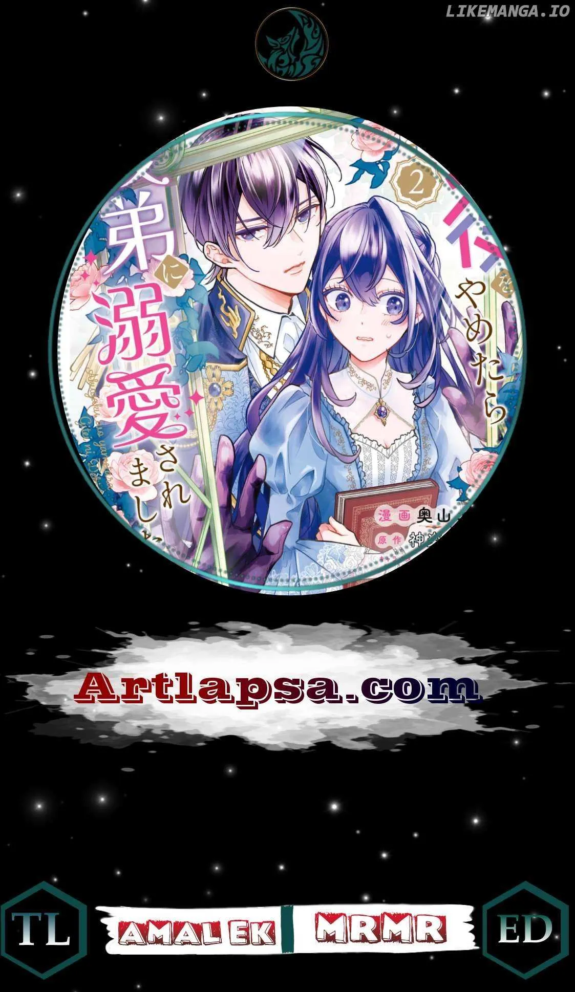 Akuyaku wo Yametara Gitei ni Dekiaisaremashita Chapter 3 page 2 - 