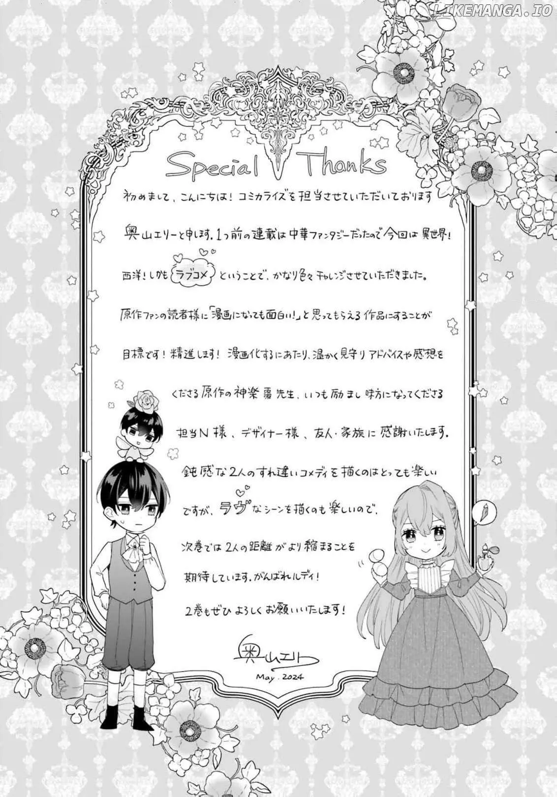 Akuyaku wo Yametara Gitei ni Dekiaisaremashita Chapter 5 page 40 - 
