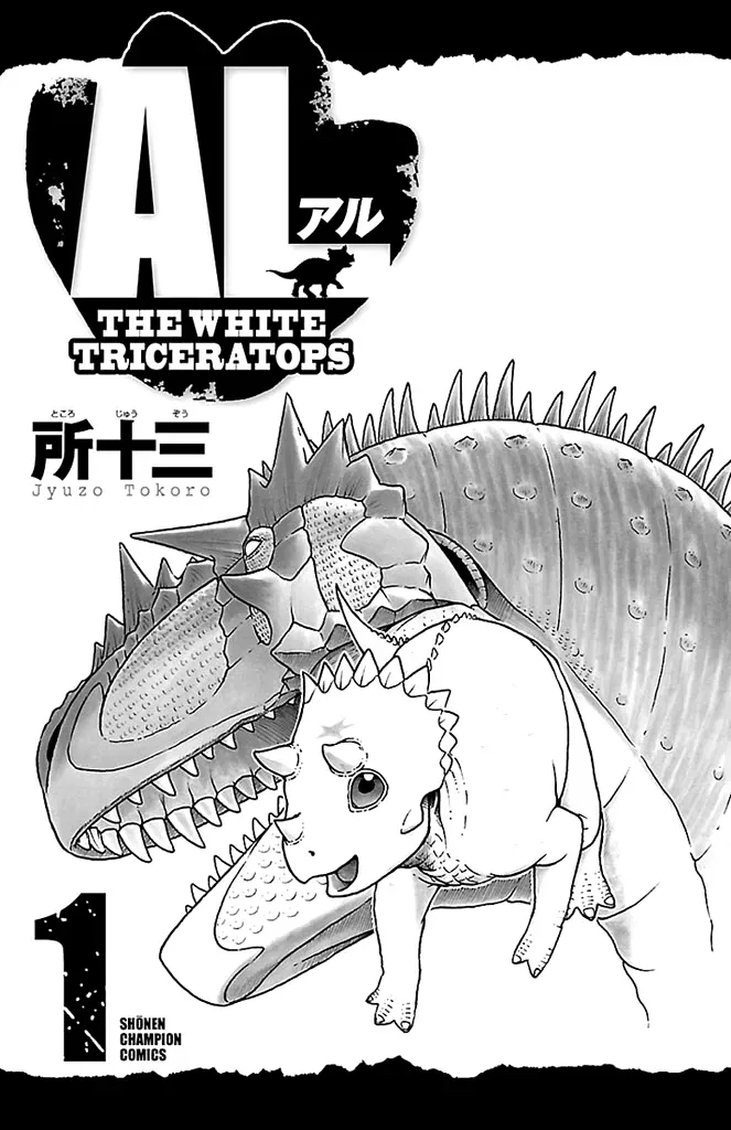 AL: The White Triceratops Chapter 1 page 2 - 