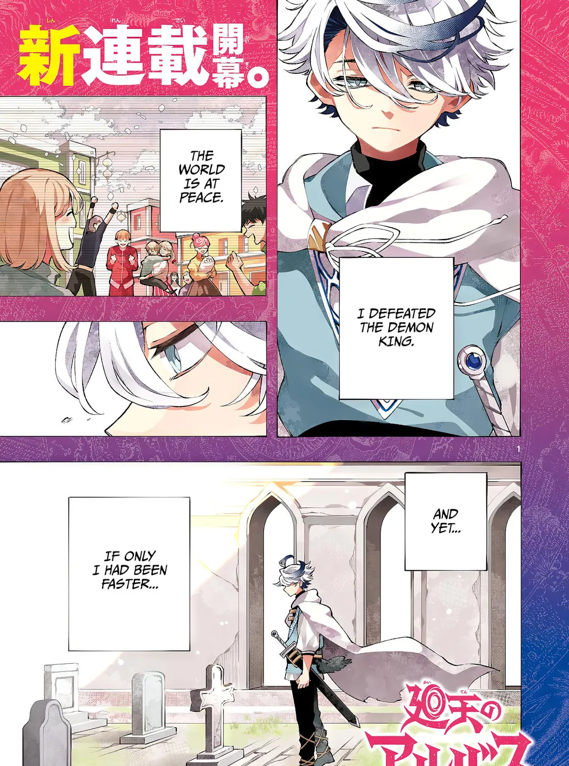 Albus Changes the World Chapter 1 page 3 - 