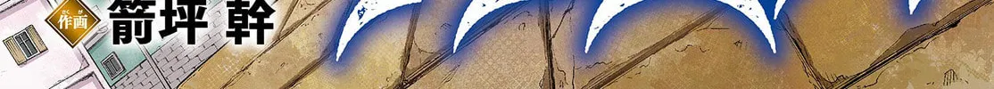 Albus Changes the World Chapter 2 page 2 - 