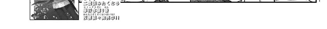 Albus Changes the World Chapter 22 page 2 - 