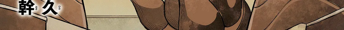 Albus Changes the World Chapter 31 page 2 - 