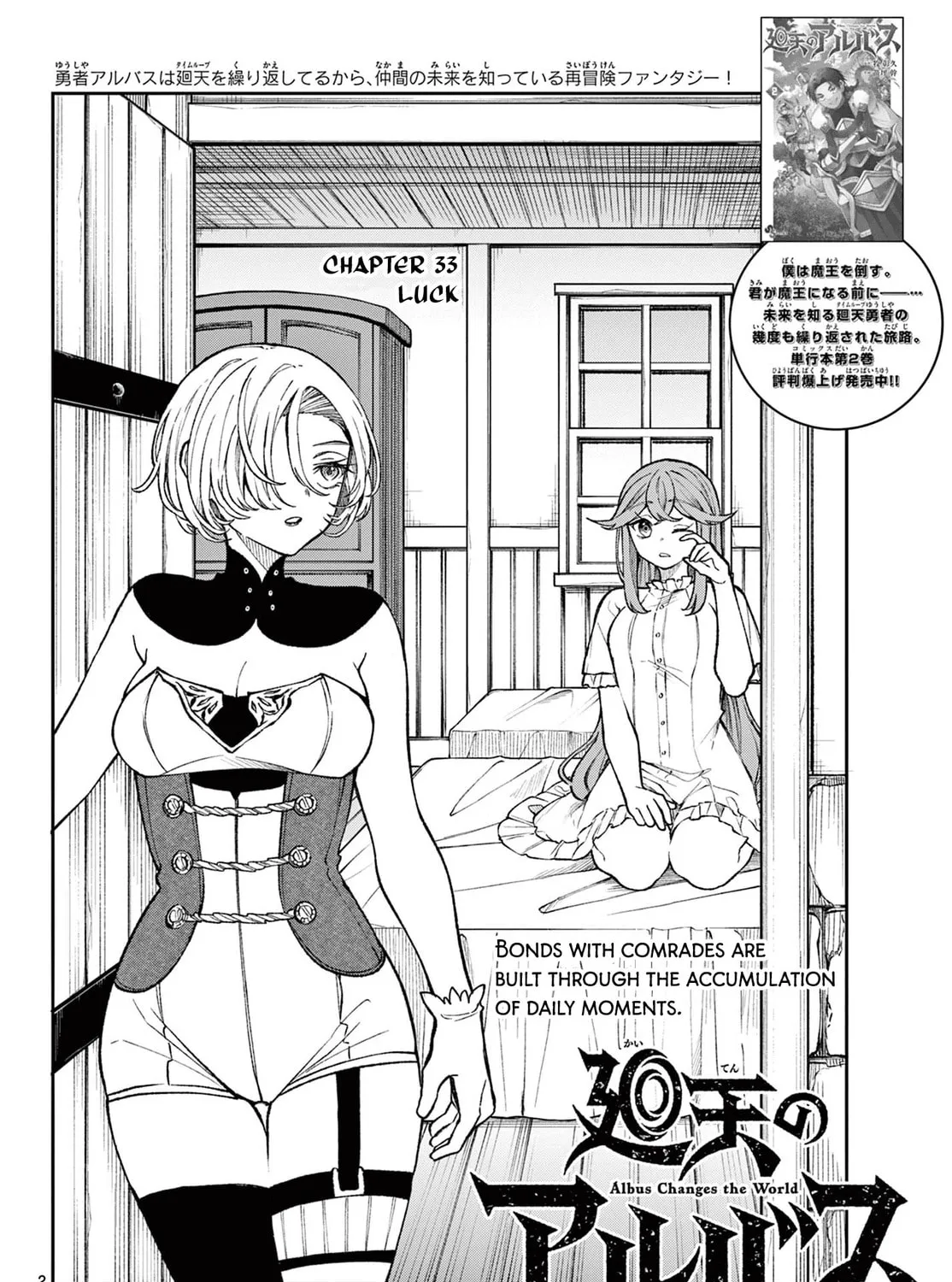 Albus Changes the World Chapter 33 page 3 - 