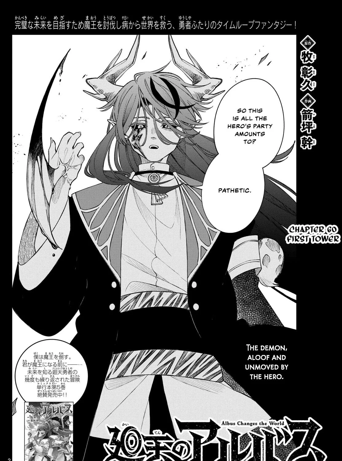 Albus Changes the World Chapter 60 page 3 - 