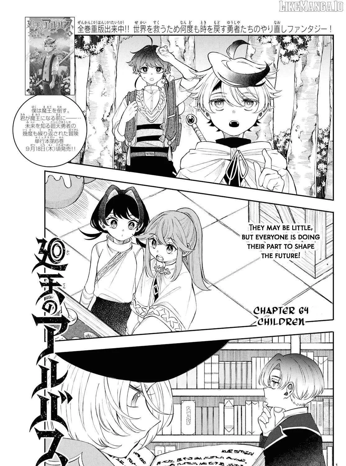 Albus Changes the World Chapter 64 page 2 - 