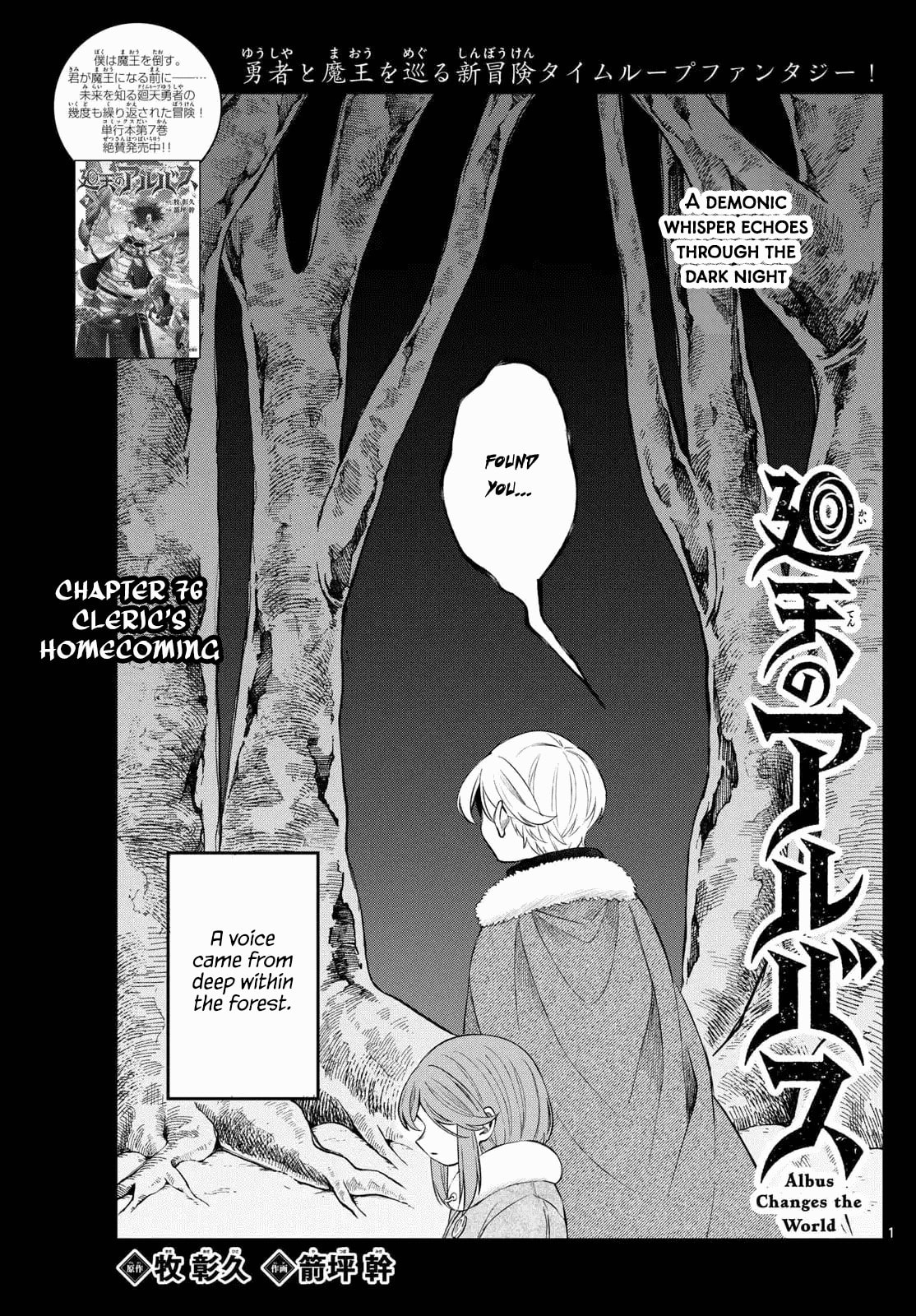 Albus Changes the World Chapter 76 page 1 - 