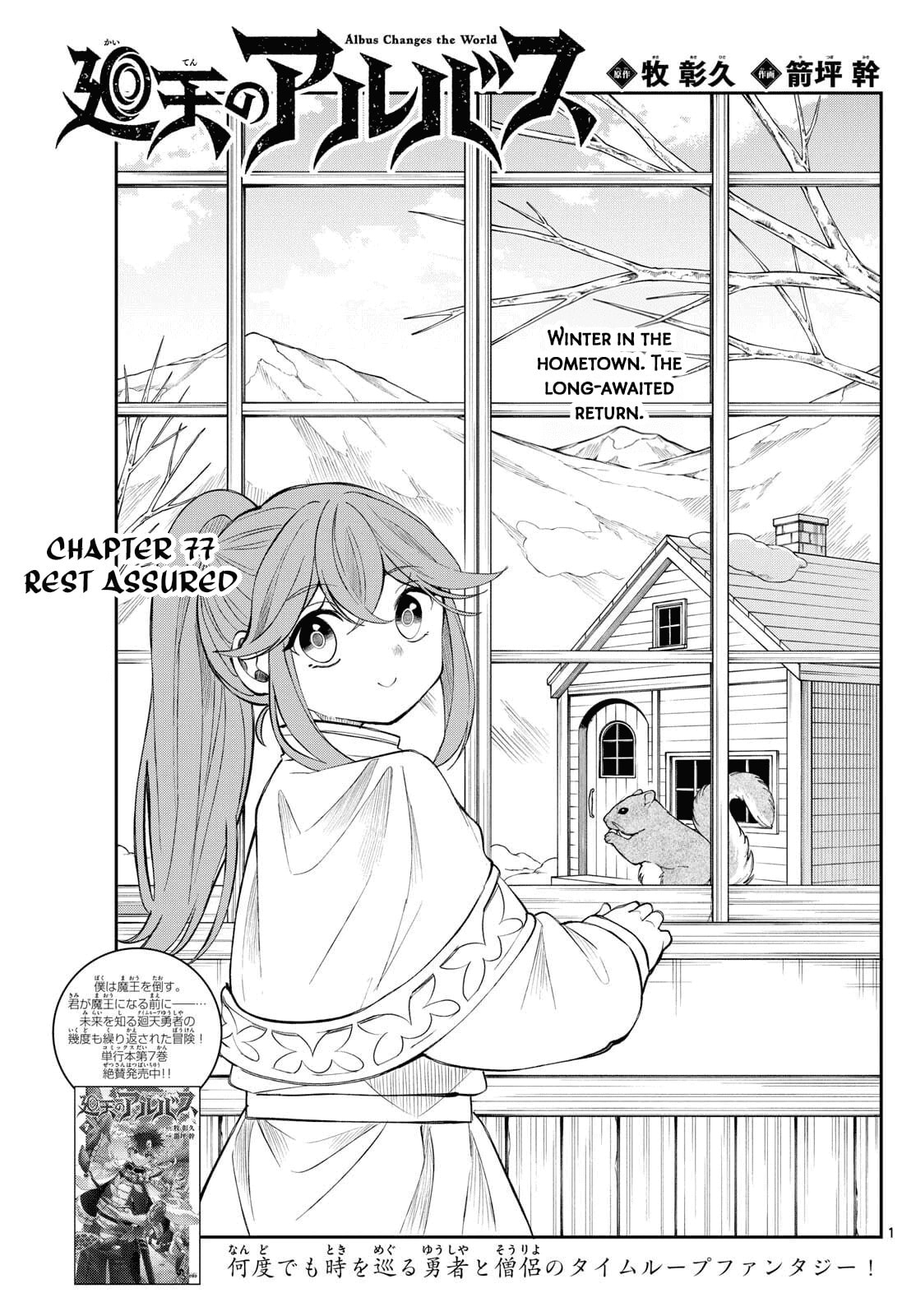 Albus Changes the World Chapter 77 page 1 - 