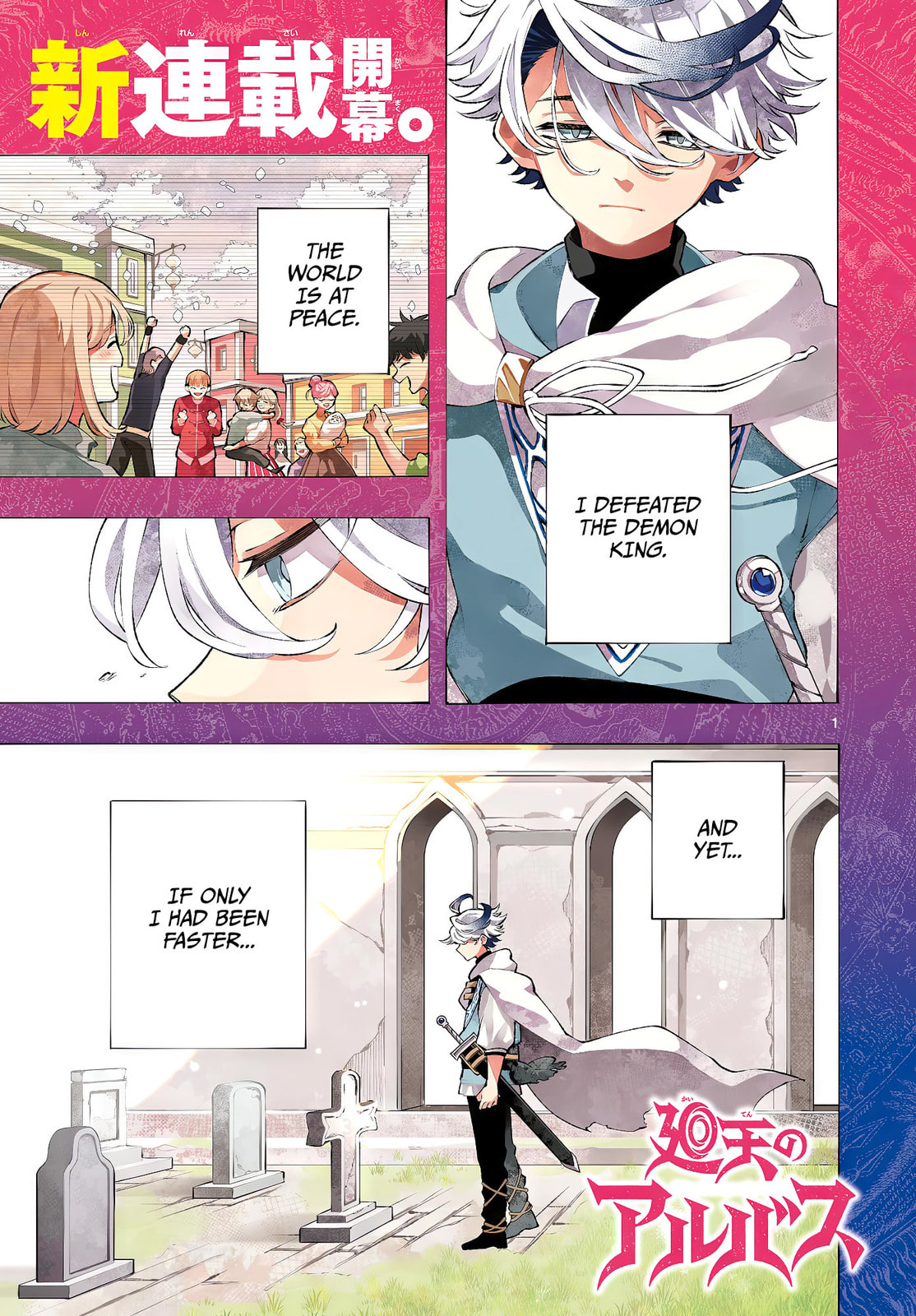 Albus Changes the World Chapter 78 page 2 - 