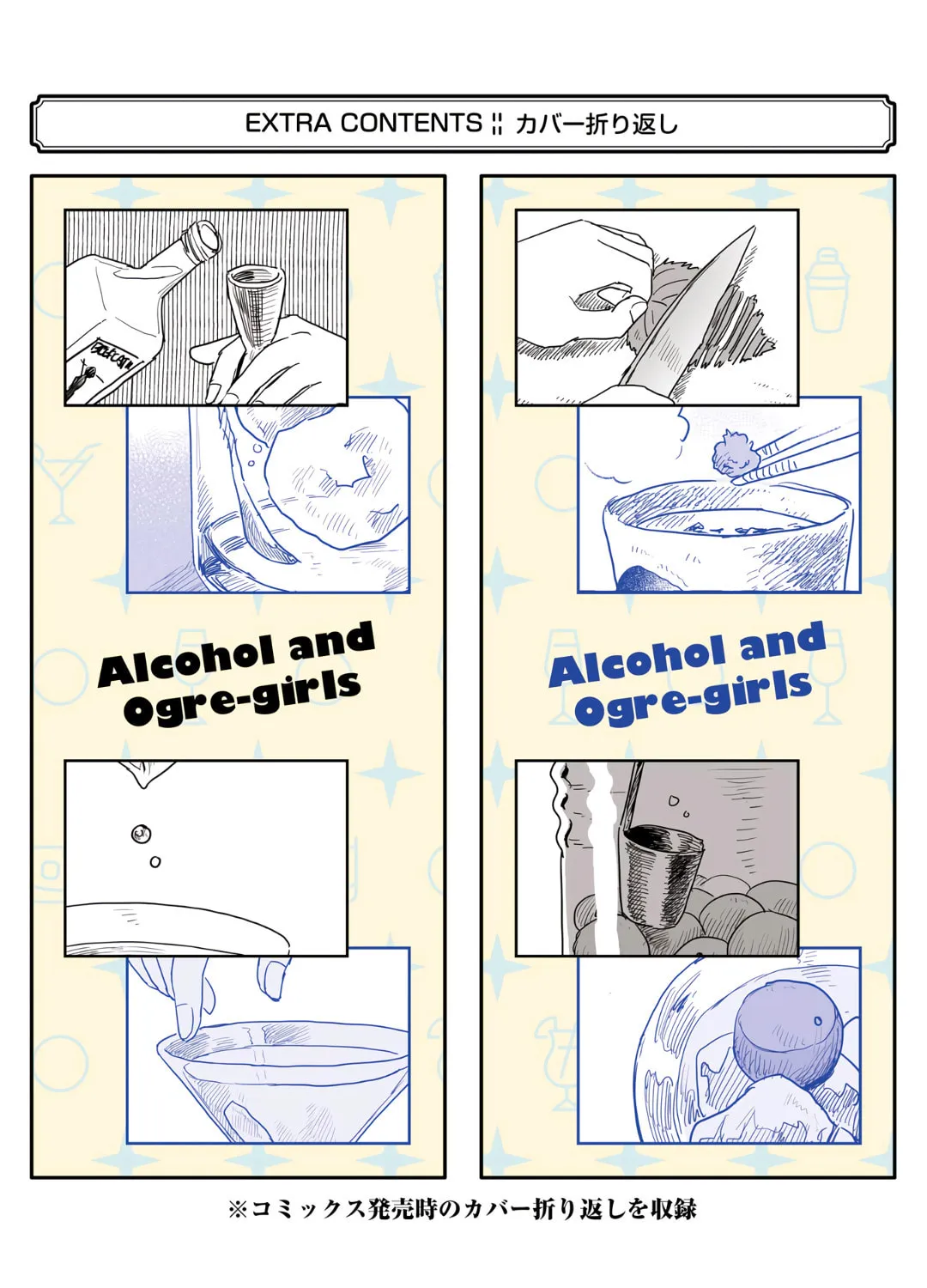 Alcohol and Ogre-girls Chapter 12 page 61 - 