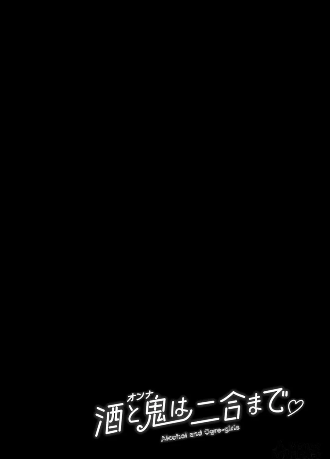 Alcohol and Ogre-girls Chapter 16 page 69 - 